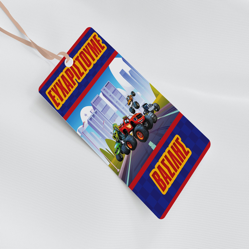 Ετικέτα δώρου χάρτινη με όνομα Blaze / 5τμχ