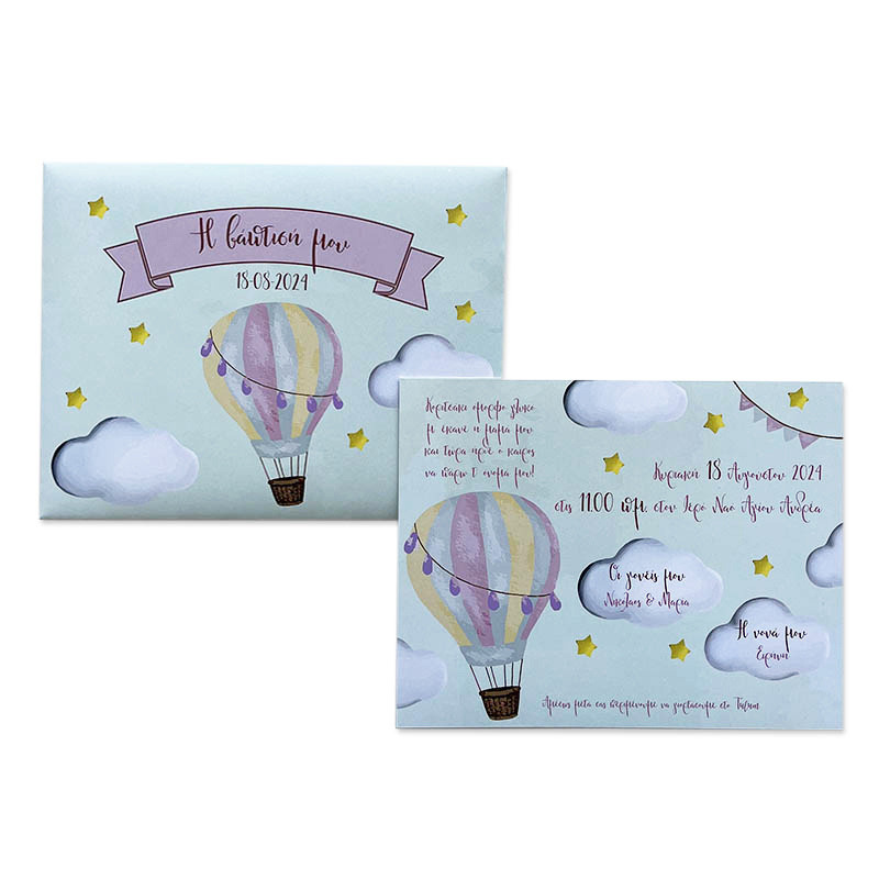 Προσκλητήριο Βάπτισης Αερόστατο με φάκελο