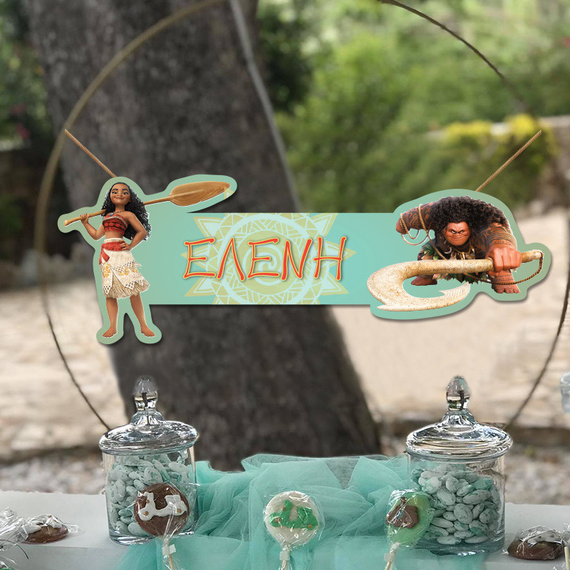 Ξύλινο διακοσμητικό Moana με όνομα/ 35cm*15cm