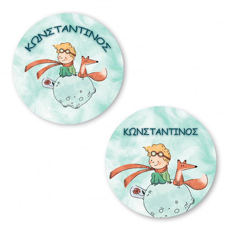 Αυτοκόλλητα με όνομα Ο Μικρός Πρίγκιπας / 2τμχ