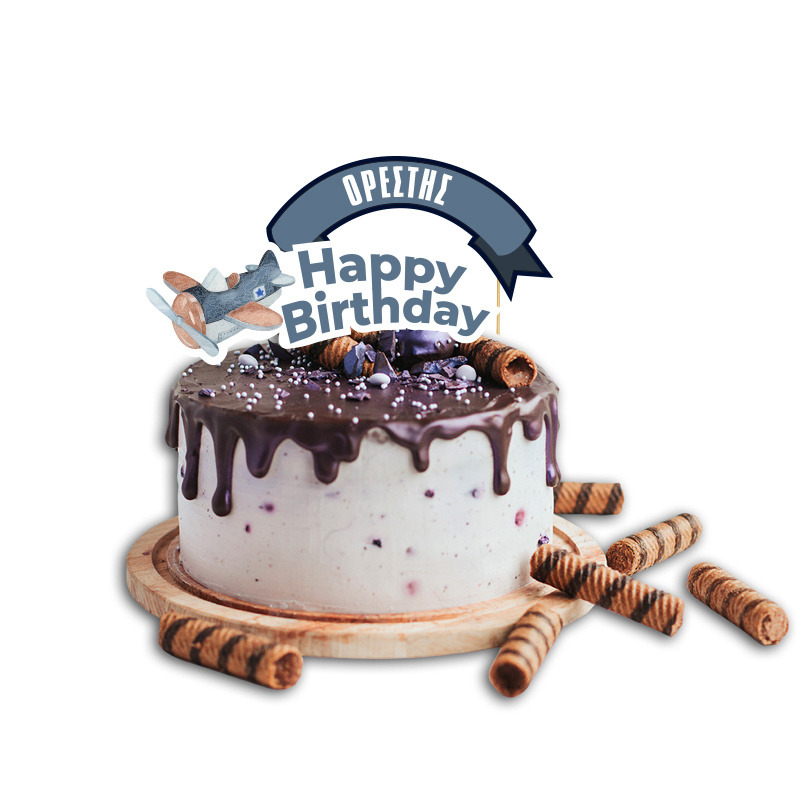 Topper Τούρτας Αεροπλάνο Vintage με όνομα