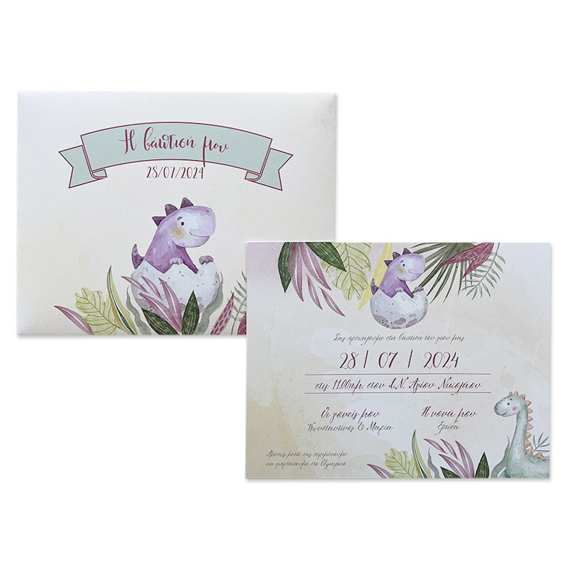 Προσκλητήριο Βάπτισης Baby Dino με φάκελο