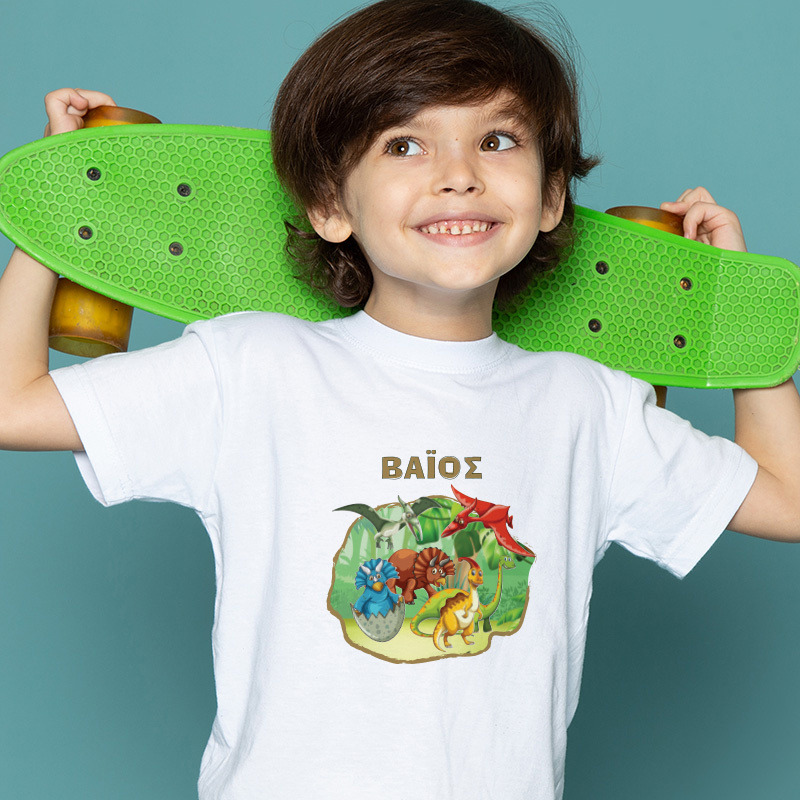 Παιδικό T-shirt Δεινόσαυροι για αγόρι με όνομα