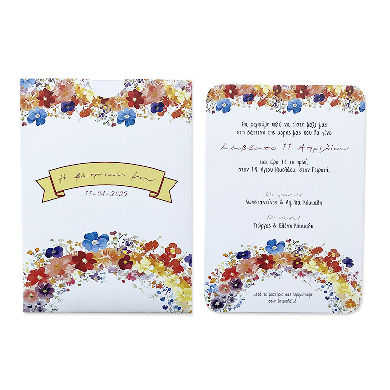 Προσκλητήριο Βάπτισης Floral με φάκελο συρταρωτό