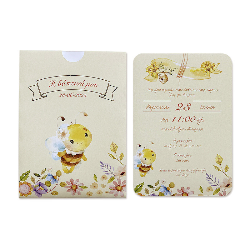 Προσκλητήριο Βάπτισης Μέλισσα με φάκελο συρταρωτό