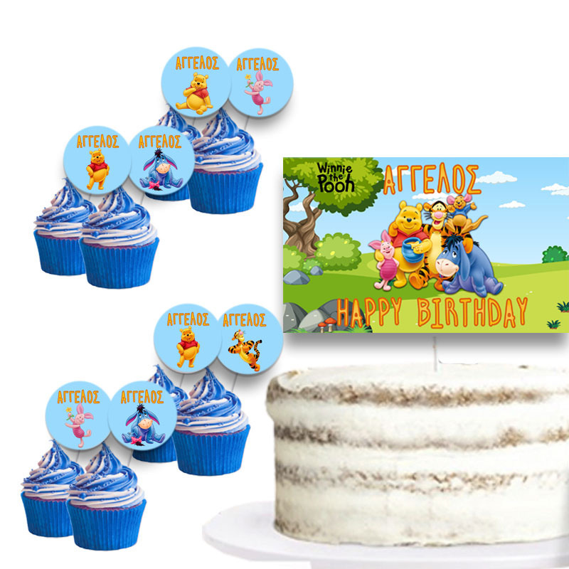 Διακόσμηση τούρτας Winnie the Pooh & cupcake toppers