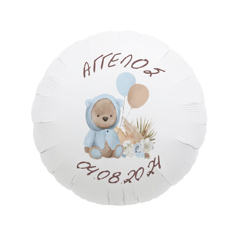Μπαλόνι Φόιλ για Βάπτιση Αρκουδάκι για Αγόρι με όνομα/43cm
