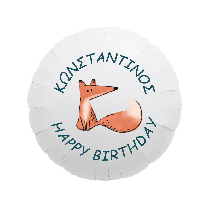 Μπαλόνι Φόιλ Ο Μικρός Πρίγκιπας 17″ με όνομα / 43cm