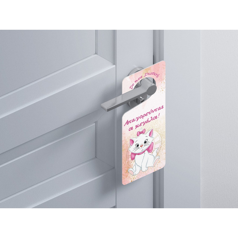 Ξύλινο Διακοσμητικό Αριστόγατες Μαρί “Do not disturb”