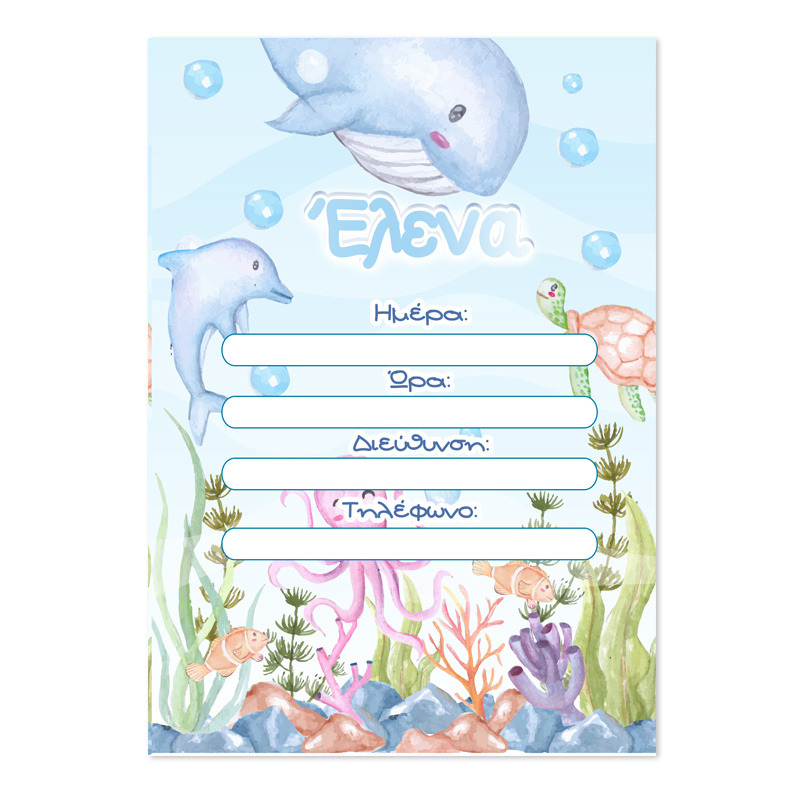 Προσκλήσεις πάρτυ με όνομα Φάλαινα/8τμχ