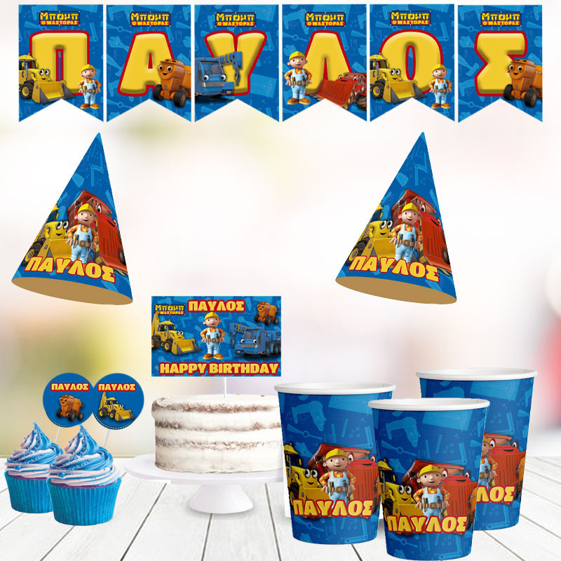 Σετ πάρτυ με όνομα Μπομπ ο Μάστορας / 8 ατόμων