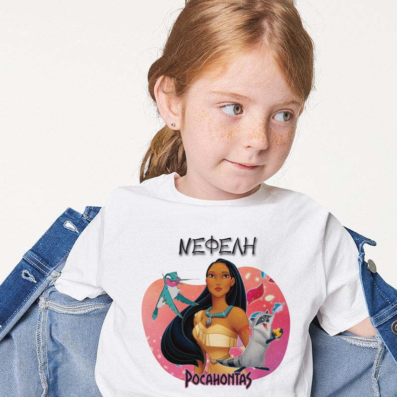 Παιδικό T-shirt Pocahontas για κορίτσι με όνομα