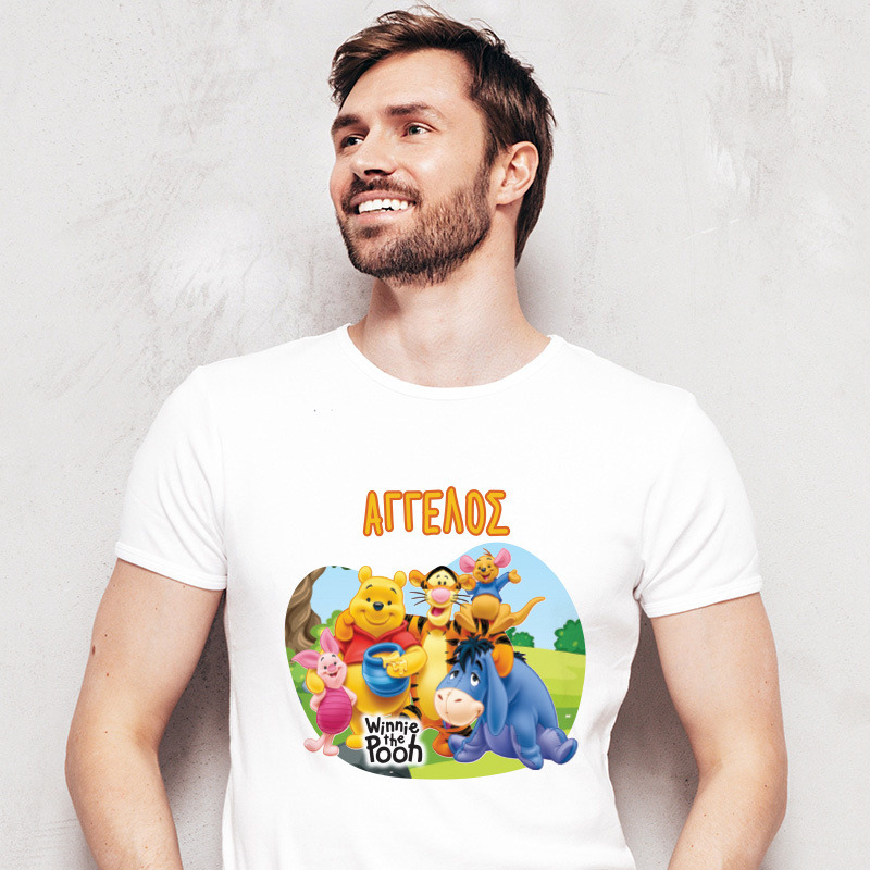 Ανδρικό T-shirt Winnie για τον Μπαμπά με όνομα