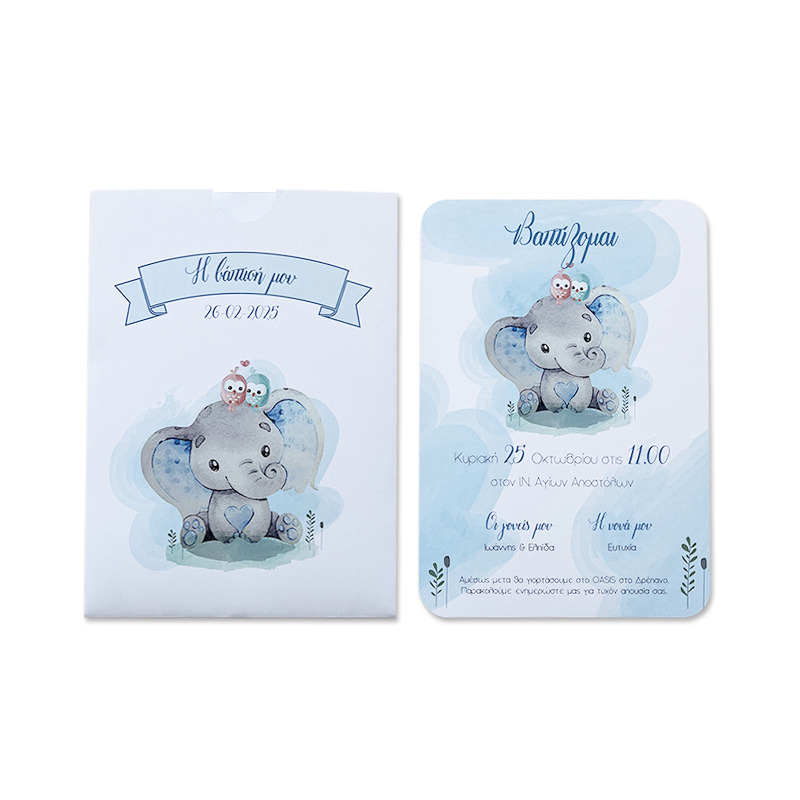 Προσκλητήριο Βάπτισης Ελεφαντάκι για Αγόρι με φάκελο συρταρωτό