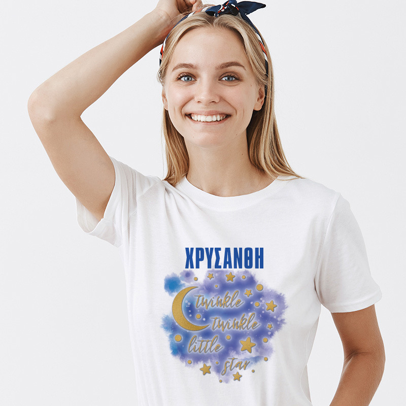 Γυναικείο T-shirt Little Star για την Μαμά με όνομα