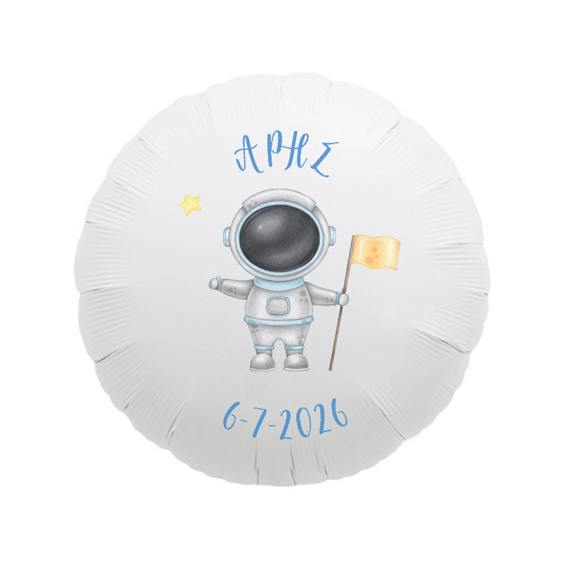 Μπαλόνι Βάπτισης Αστροναύτης με όνομα/43cm