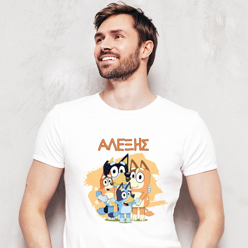 Ανδρικό T-shirt Bluey για τον Μπαμπά με όνομα