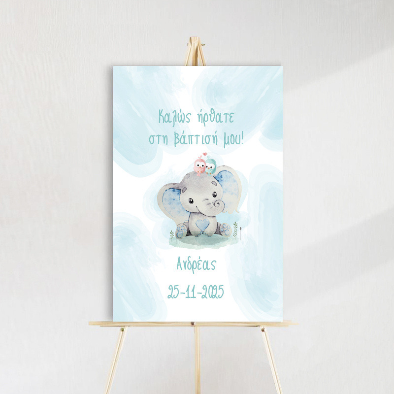 Ταμπέλα βάπτισης Ελεφαντάκι ξύλινη/60*40cm