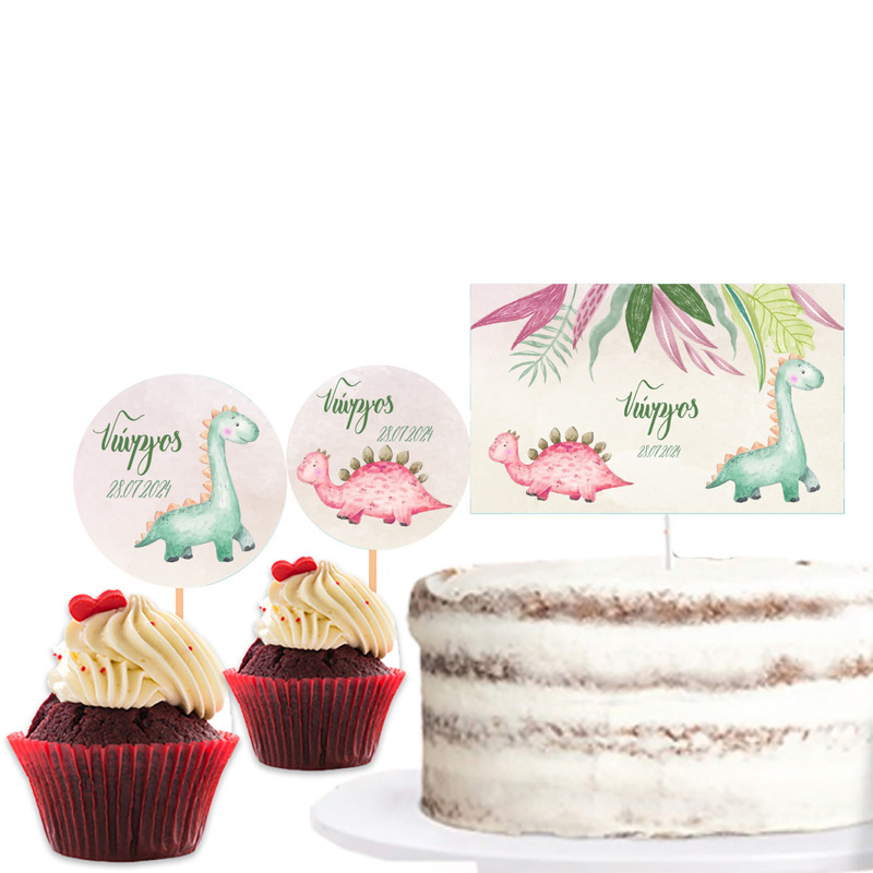 Διακόσμηση τούρτας Baby Dino & cupcake toppers