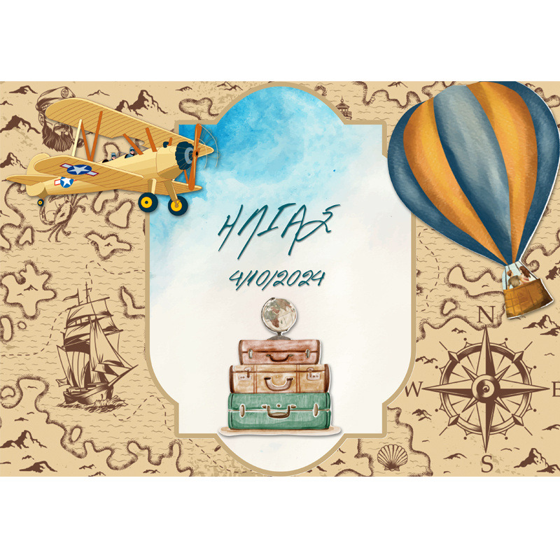 Σουπλά χάρτινο με όνομα Ταξίδια / Α4(21cm*29,7cm)