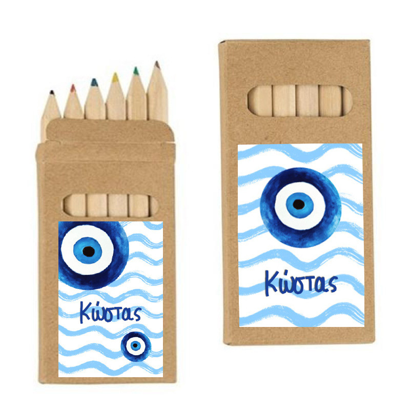 Ξυλομπογιές Μάτι Αγόρι με όνομα