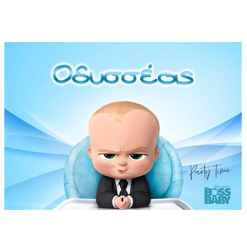 Σουπλά χάρτινο με όνομα Baby Boss / Α4(21cm*29,7cm)