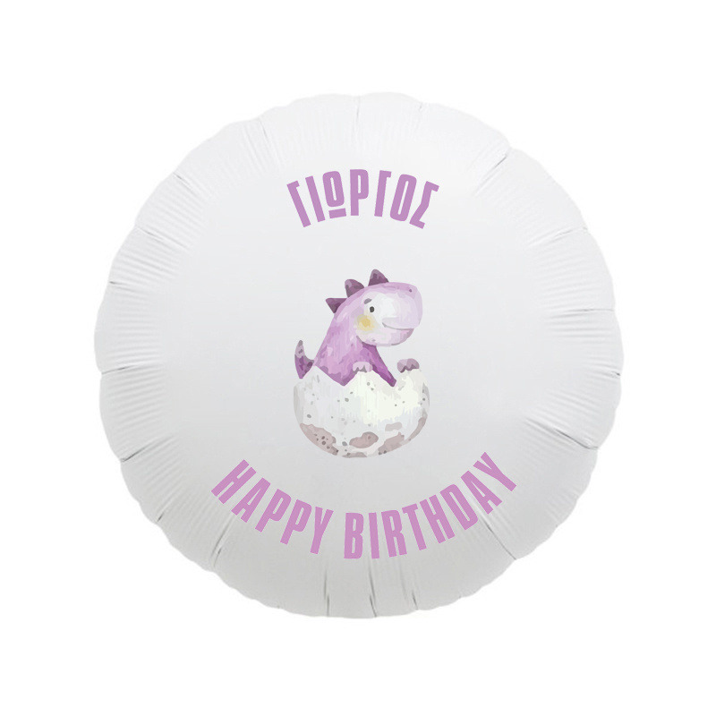 Μπαλόνι Φόιλ Baby Dino 17″ με όνομα / 43cm