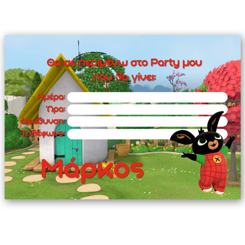 Προσκλήσεις πάρτυ με όνομα Bing / 8τμχ