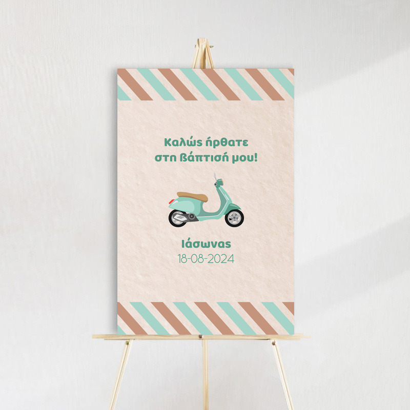 Ταμπέλα βάπτισης Βέσπα ξύλινη/60*40cm