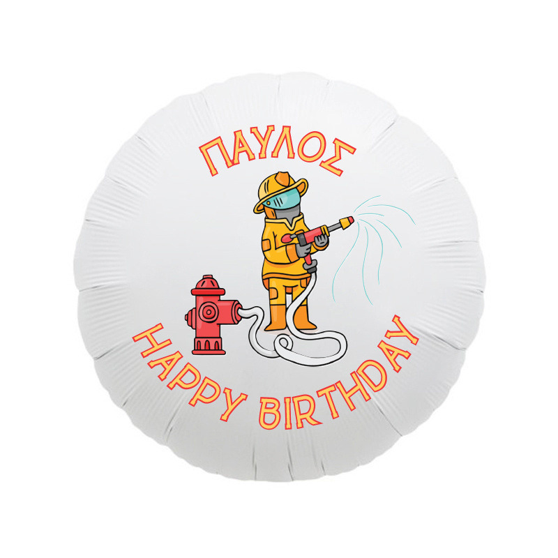 Φόιλ Μπαλόνι Πυροσβεστική με όνομα / 43cm