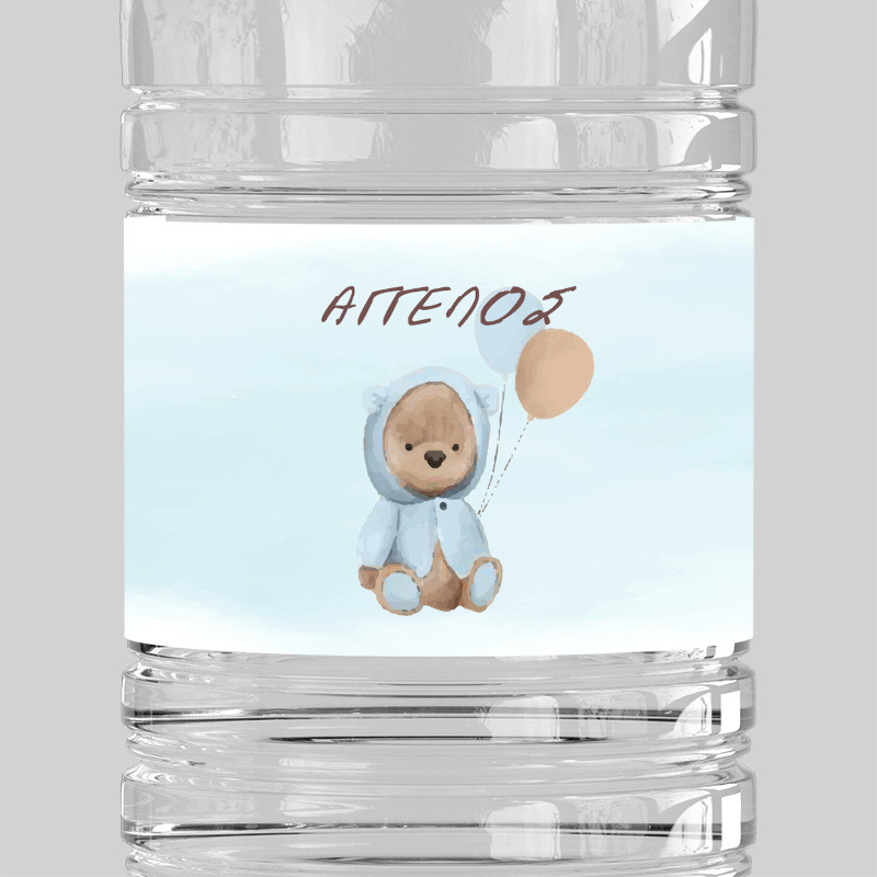 Ετικέτες νερού με όνομα Αρκουδάκι για Αγόρι / 8 τμχ