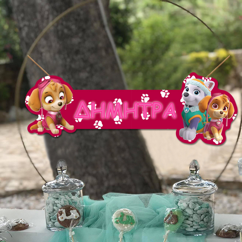 Ξύλινο διακοσμητικό Skye and Everest με όνομα/ 35cm*15cm