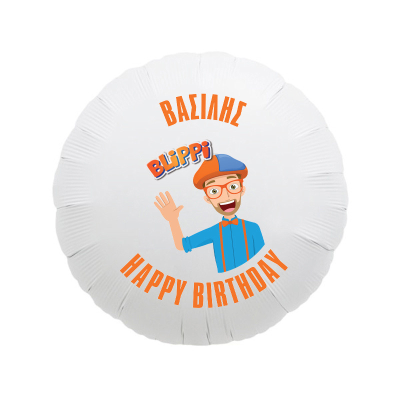Φόιλ Μπαλόνι στρογγυλό Blippi με όνομα / 43cm