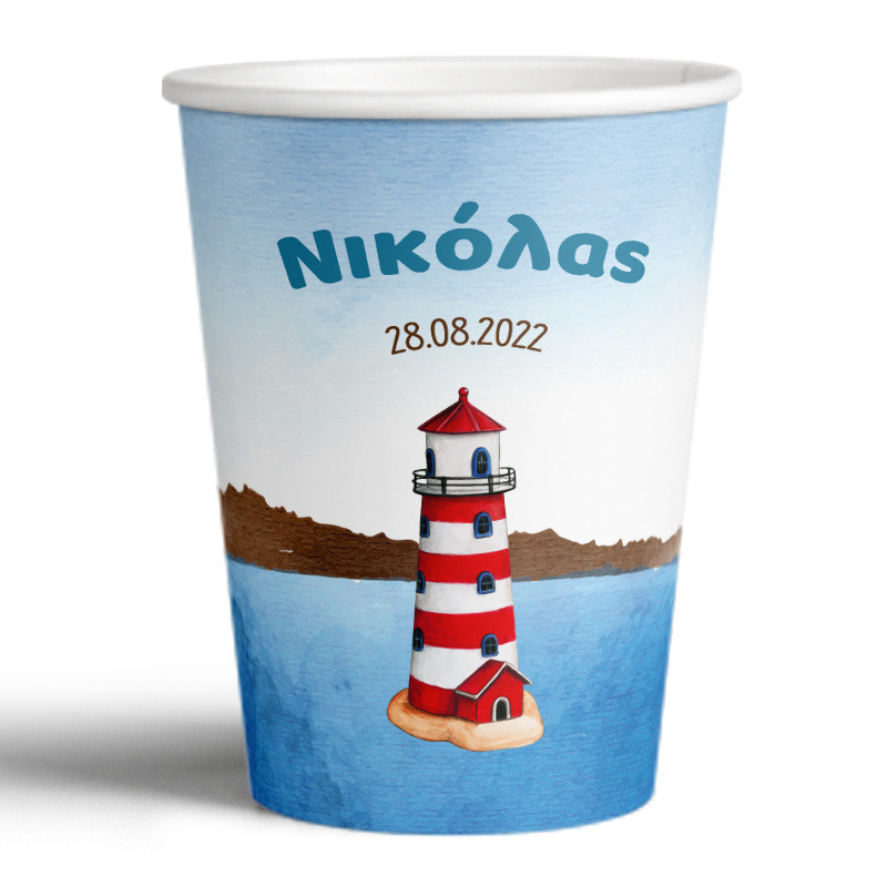Ποτηράκια χάρτινα με όνομα Ναυτικό 250ml/8τμχ