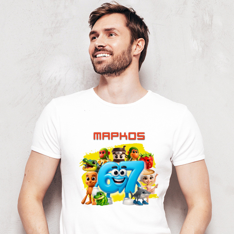 Ανδρικό T-shirt 67 & Brainrot για τον Μπαμπά με όνομα