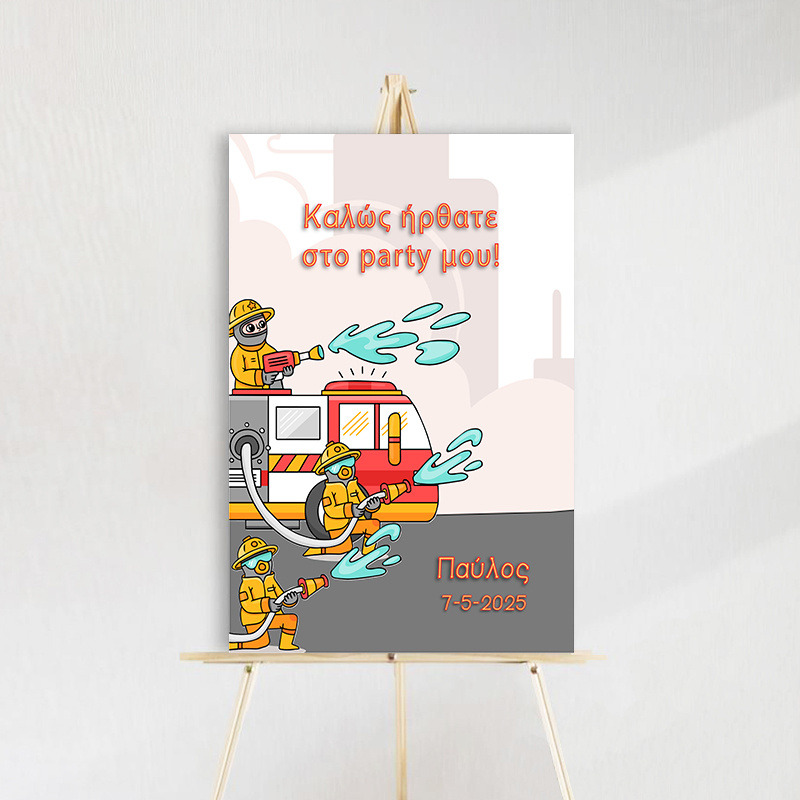Ταμπέλα Πάρτυ Πυροσβεστική ξύλινη/60*40cm