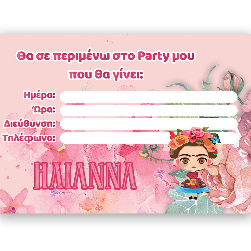 Προσκλήσεις πάρτυ με όνομα Frida Kahlo / 8τμχ