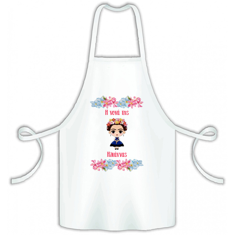 Frida Kahlo Ποδιά Νονού/Νονάς για Βάπτιση