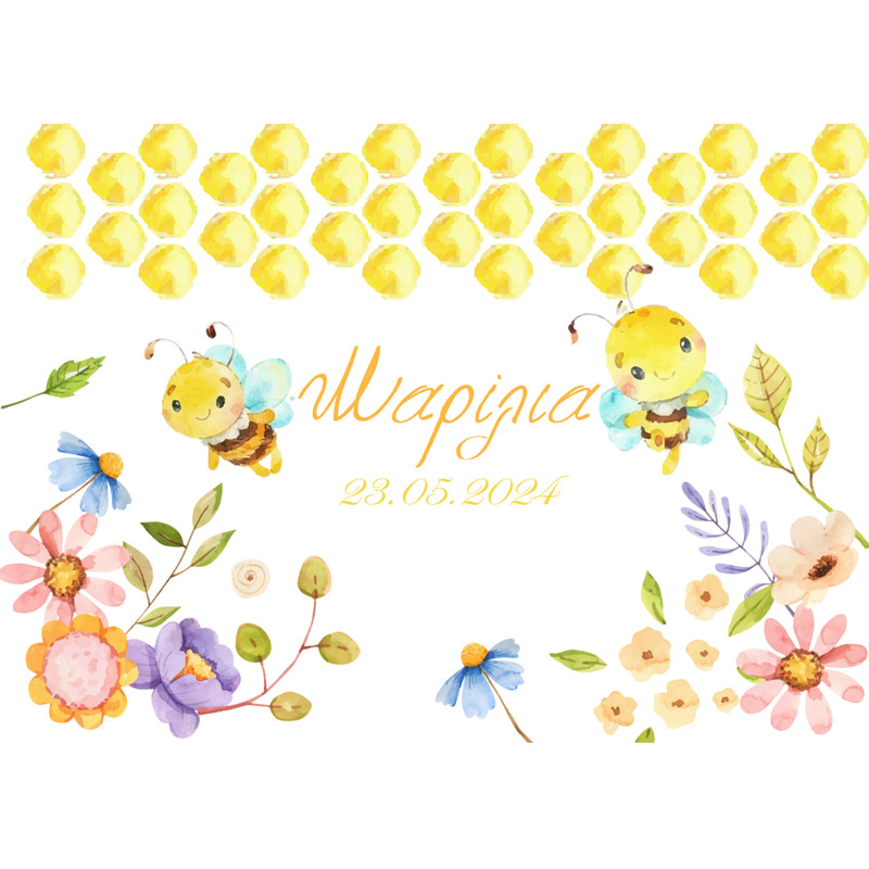 Σουπλά χάρτινο με όνομα Μέλισσα / Α4(21cm*29,7cm)