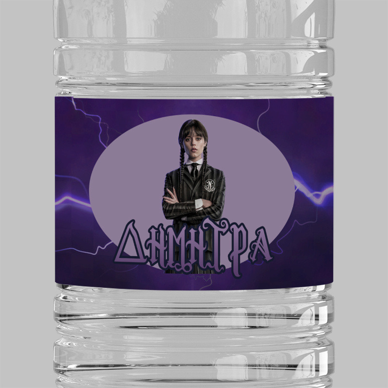 Ετικέτες νερού με όνομα Wednesday / 8 τμχ