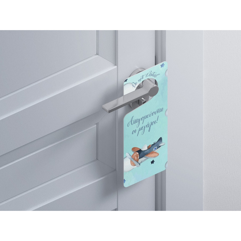 Ξύλινο Διακοσμητικό Αεροπλάνο Vintage  “Do not disturb”