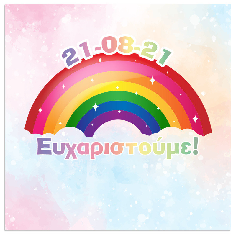 Σουβέρ χάρτινο Rainbow Dream / 8τμχ