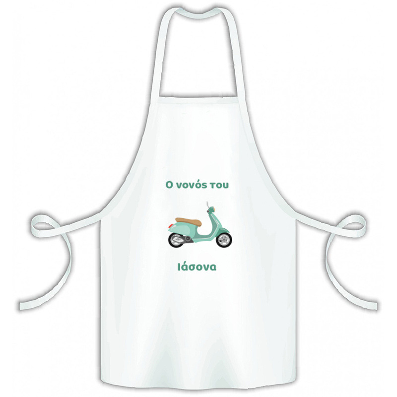 Βέσπα Ποδιά Νονού/Νονάς για Βάπτιση