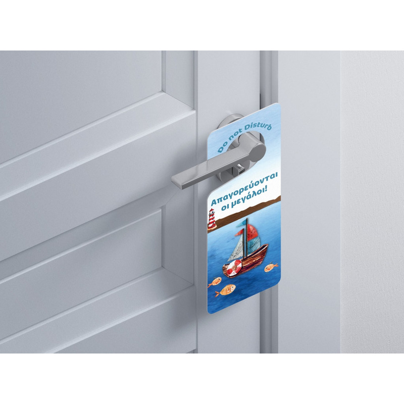 Ξύλινο Διακοσμητικό Ναυτικό “Do not disturb”