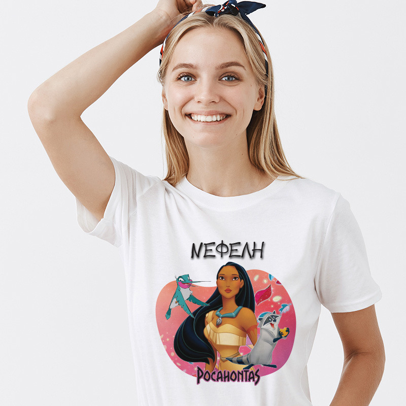 Γυναικείο T-shirt Pocahontas για την Μαμά με όνομα