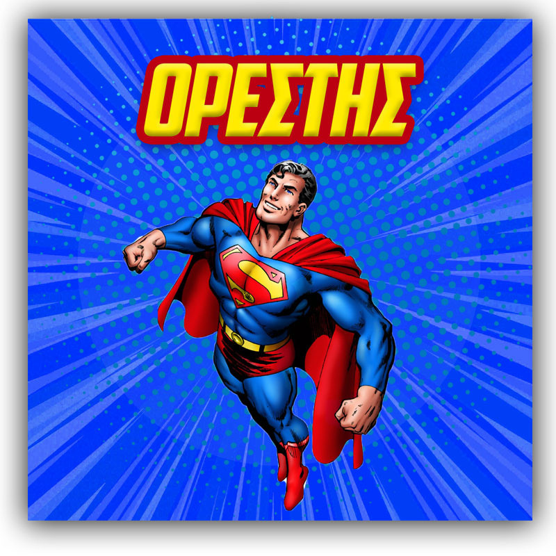 Σουβέρ χάρτινο Superman / 8τμχ (9*9cm)