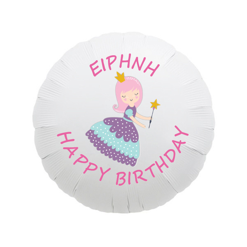 Φόιλ Μπαλόνι Πριγκίπισσα με όνομα / 43cm