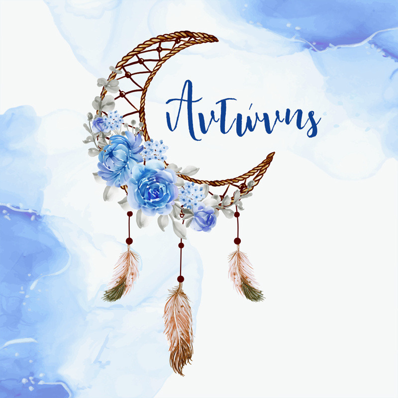 Σουβέρ χάρτινο Ονειροπαγίδα Αγόρι / 8τμχ