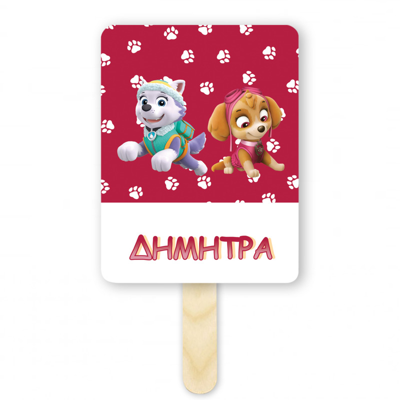 Βεντάλια Χάρτινη με όνομα Skye and Everest ορθογώνια