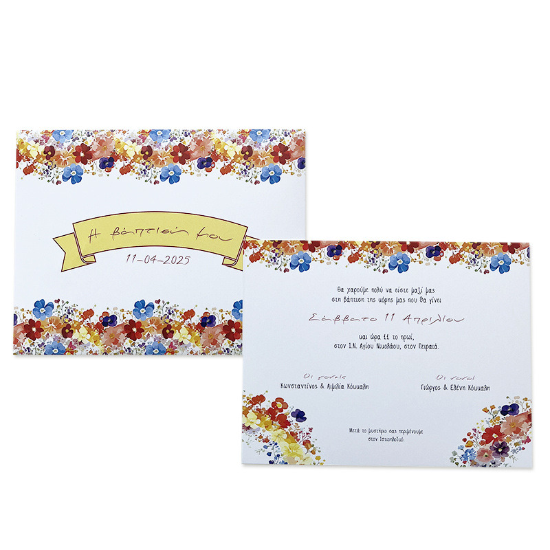 Προσκλητήριο Βάπτισης Floral με φάκελο
